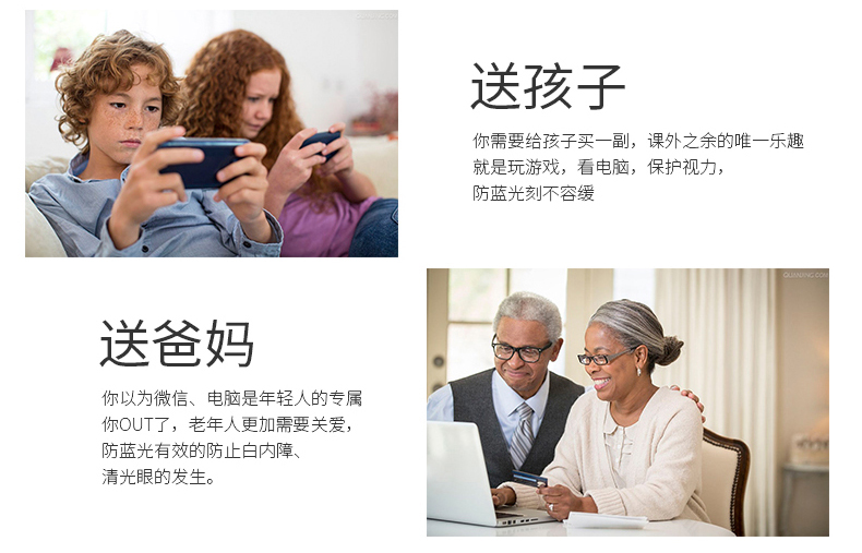 实用之选 TR90轻薄眼镜框搭配防蓝光镜片，舒适与护眼并重