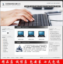 基于PHP的网络公司官网源码开发指南 构建数字时代的产品枢纽