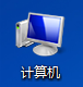 计算机图标 数字世界的入口与符号演进